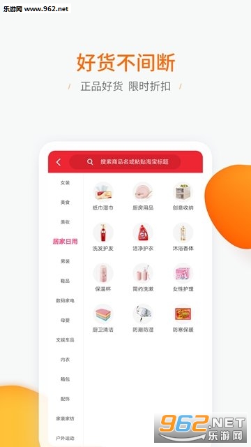 ���ӽ�appv2.4.3��ͼ0