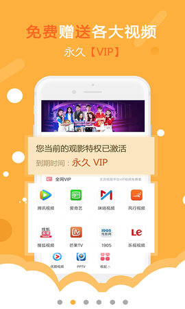 ���ӽ�appv2.4.3��ͼ2