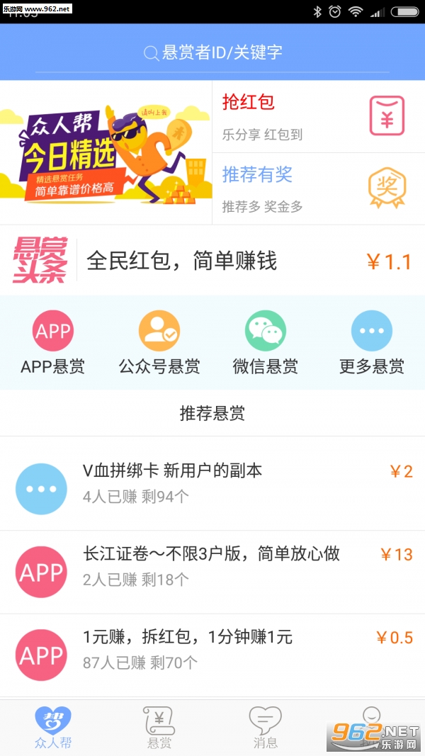 ���˰�׬Ǯapp��ͼ1