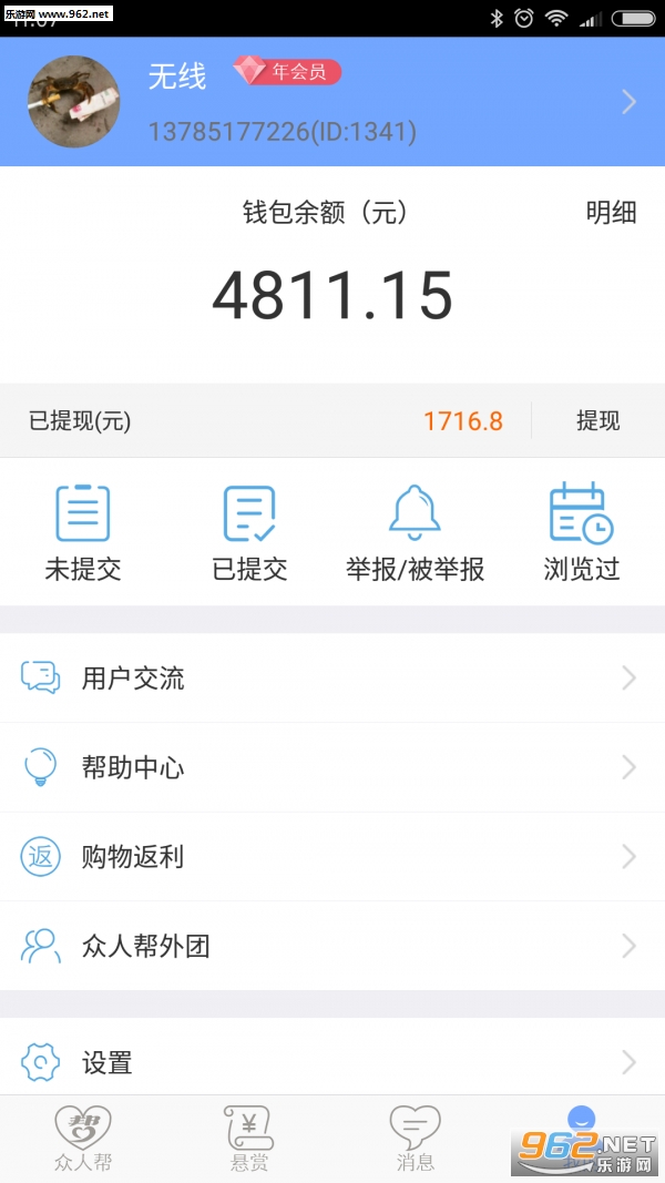 ���˰�׬Ǯapp��ͼ3