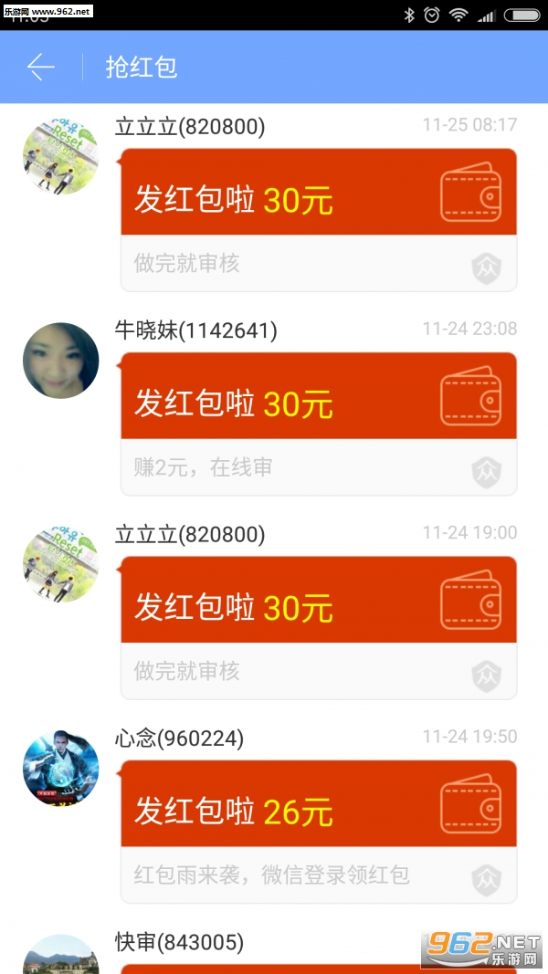 ���˰�׬Ǯapp��ͼ4