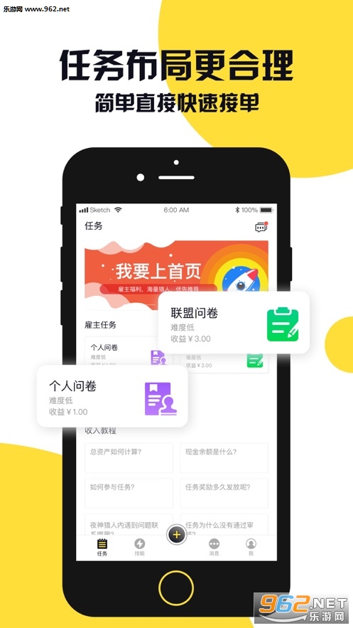 ҹ������APPv2.2.0.1��ͼ0