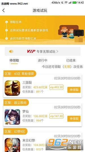 ��������appv5.1.1 ��׿���ͼ3