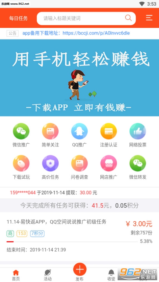 �׿췵����׬Ǯ�ٷ���appv1.6��ͼ0