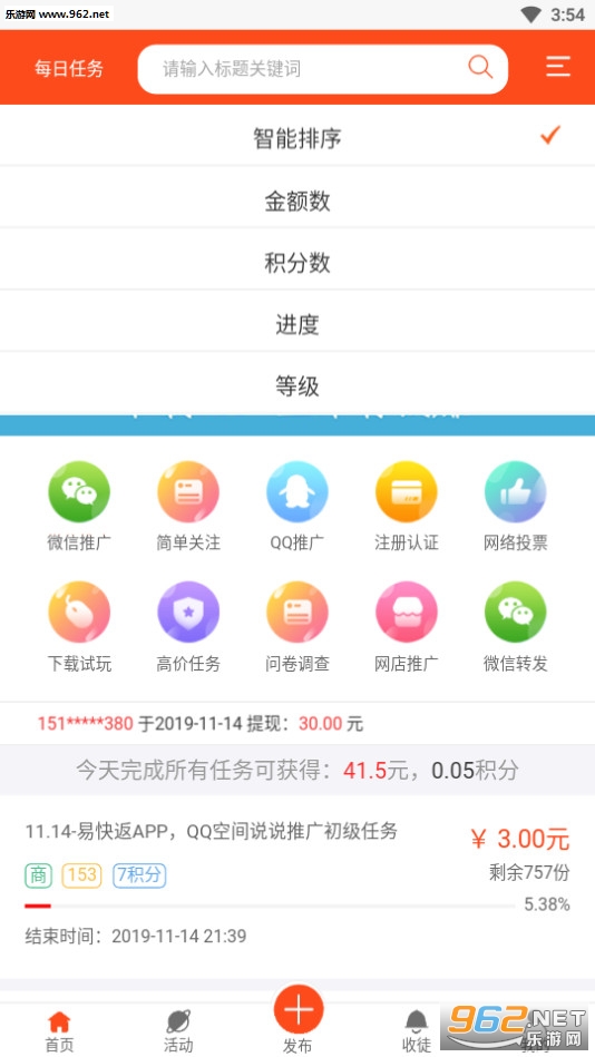 �׿췵����׬Ǯ�ٷ���appv1.6��ͼ1