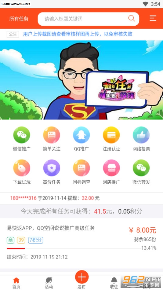 �׿췵����׬Ǯ�ٷ���appv1.6��ͼ2