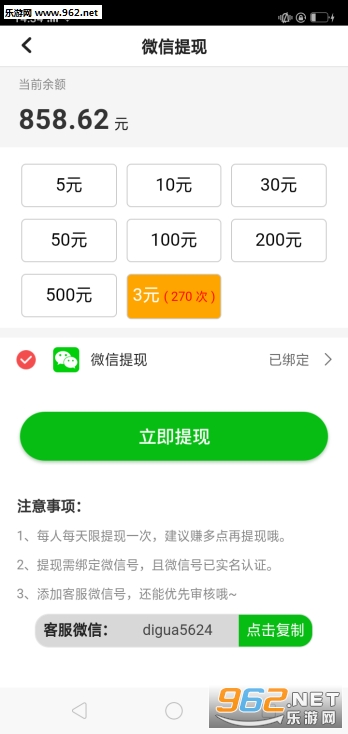 �Խ�׬׬Ǯapp��ͼ1
