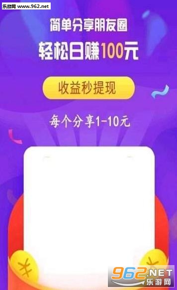享赚钱app最新版截图2