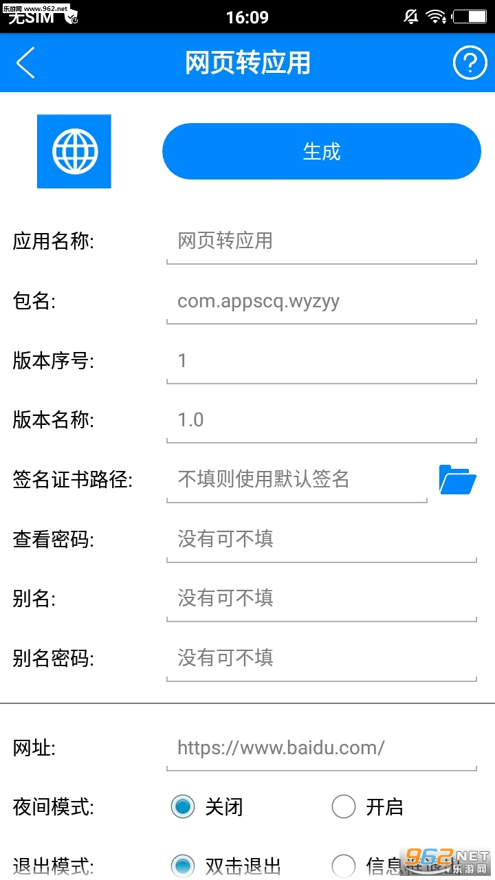APP��������v1.4��ͼ2