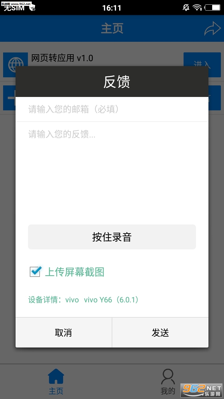 APP��������v1.4��ͼ0