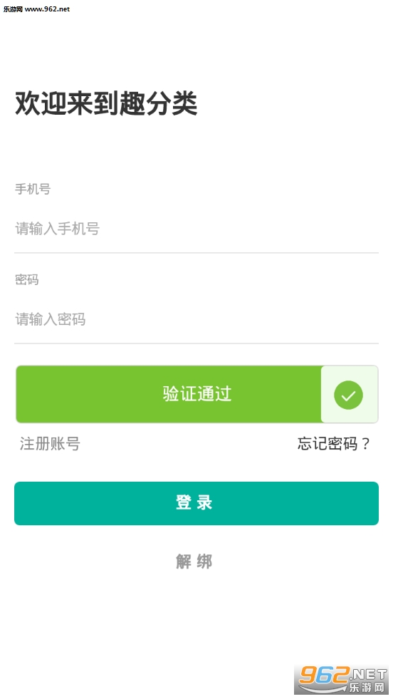 Ȥ����QFL app��ͼ2