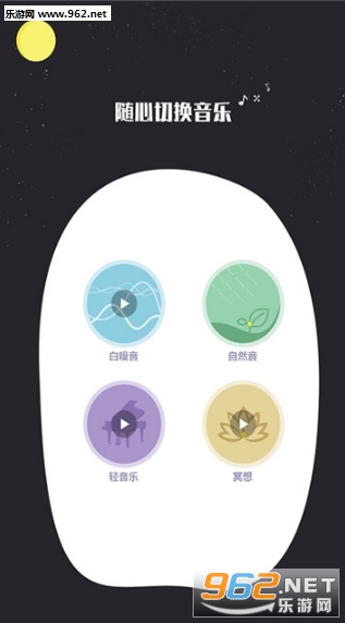 ����˯��app��ͼ1