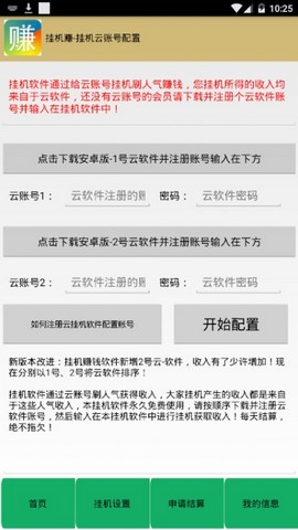�һ�׬appv6.2.7��ͼ2