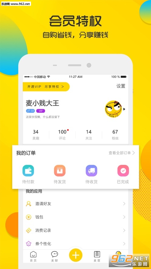 ��С����׬appv2.8.1.6��ͼ1