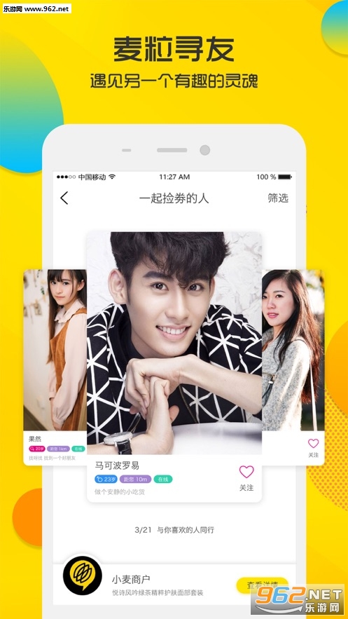 ��С����׬appv2.8.1.6��ͼ2