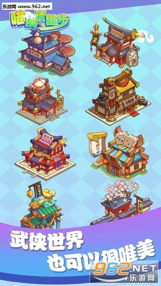 喵侠请留步游戏截图3