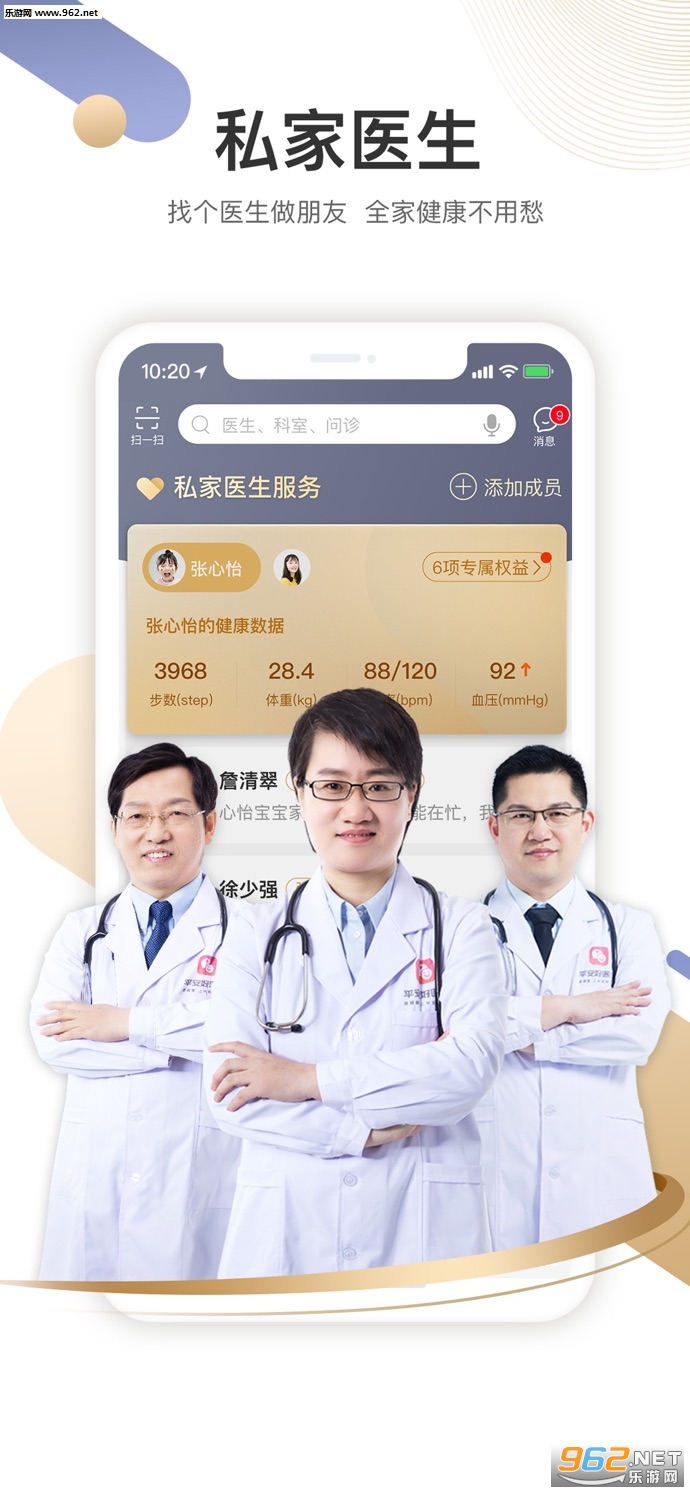 ƽ����ҽ���������appv6.19.0��ͼ0