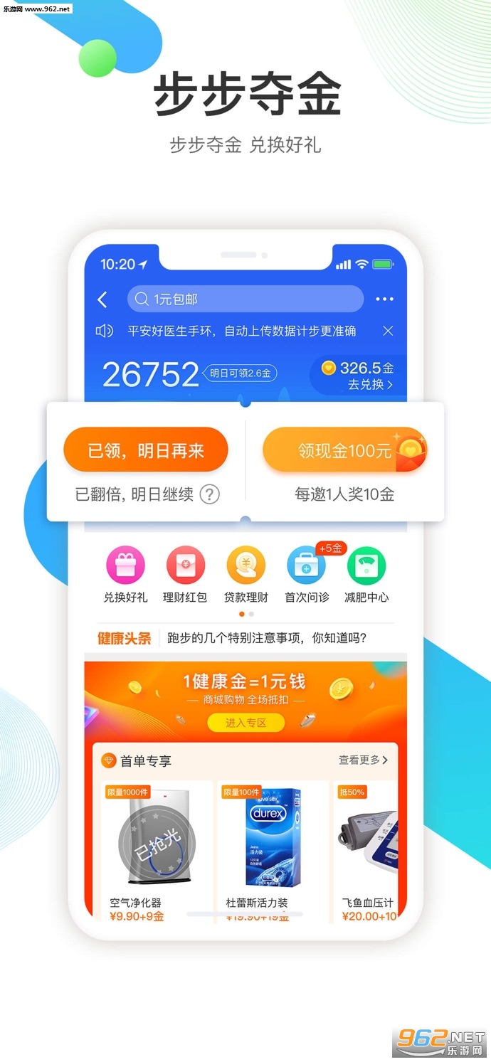 ƽ����ҽ���������appv6.19.0��ͼ2