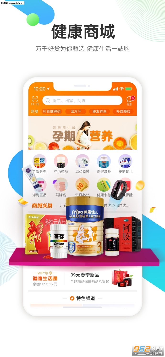 ƽ����ҽ���������appv6.19.0��ͼ3