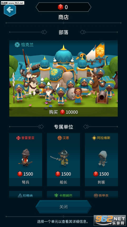 部落战争最新版截图1