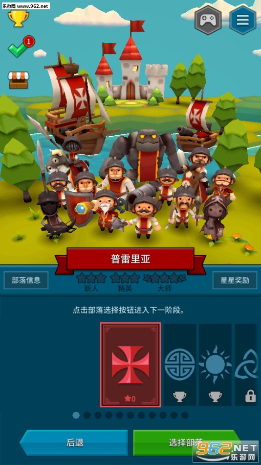 部落战争最新版截图2