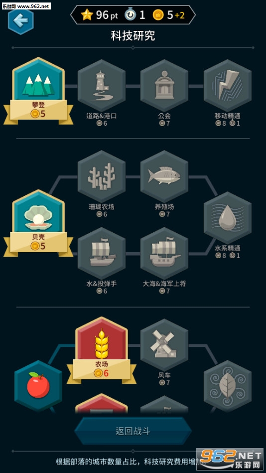 部落战争最新版截图4