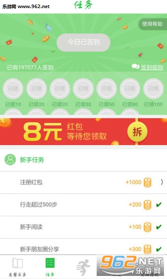 ��Ȧ׬Ǯappv3.0��ͼ1