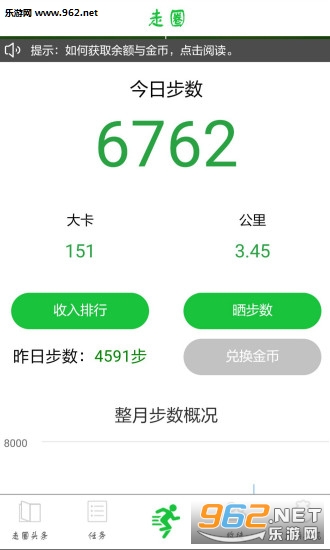 ��Ȧ׬Ǯappv3.0��ͼ2