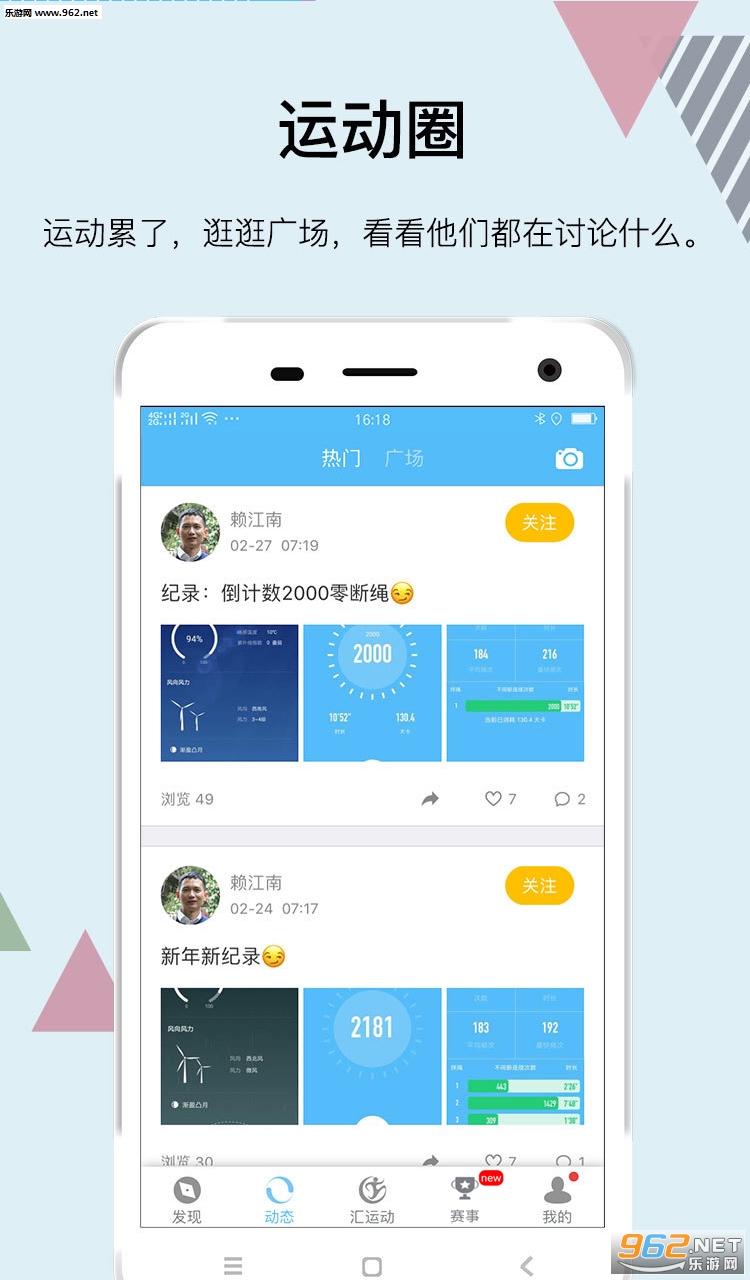 ���˶�app��ͼ1