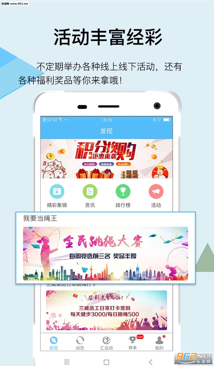 ���˶�app��ͼ2