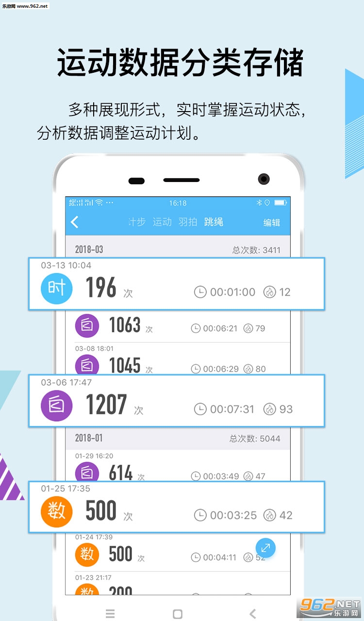 ���˶�app��ͼ3