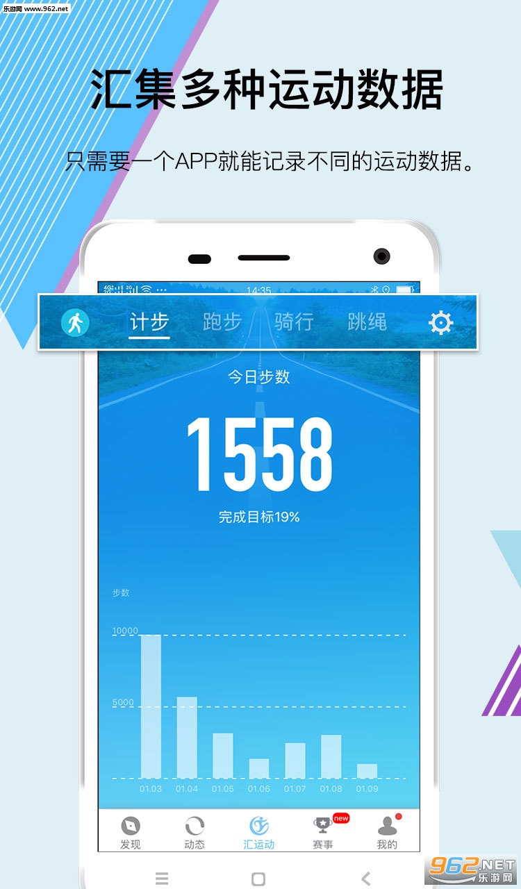 ���˶�app��ͼ4