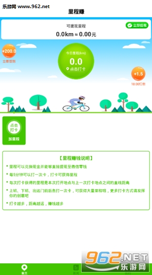 ���׬��·׬Ǯappv1.0.0��ͼ0