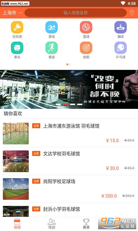 �����˶�app��ͼ2