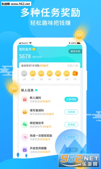 ����app(��·׬Ǯ)v1.1.1��ͼ0