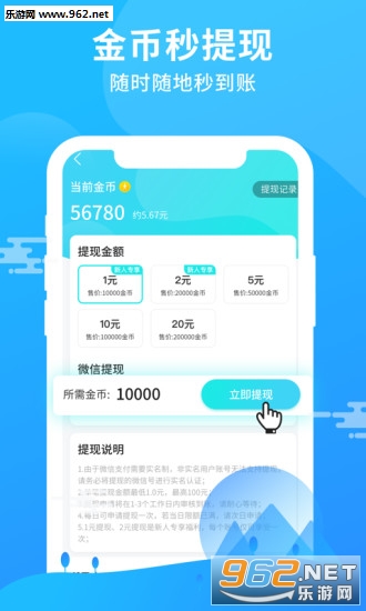 ����app(��·׬Ǯ)v1.1.1��ͼ2