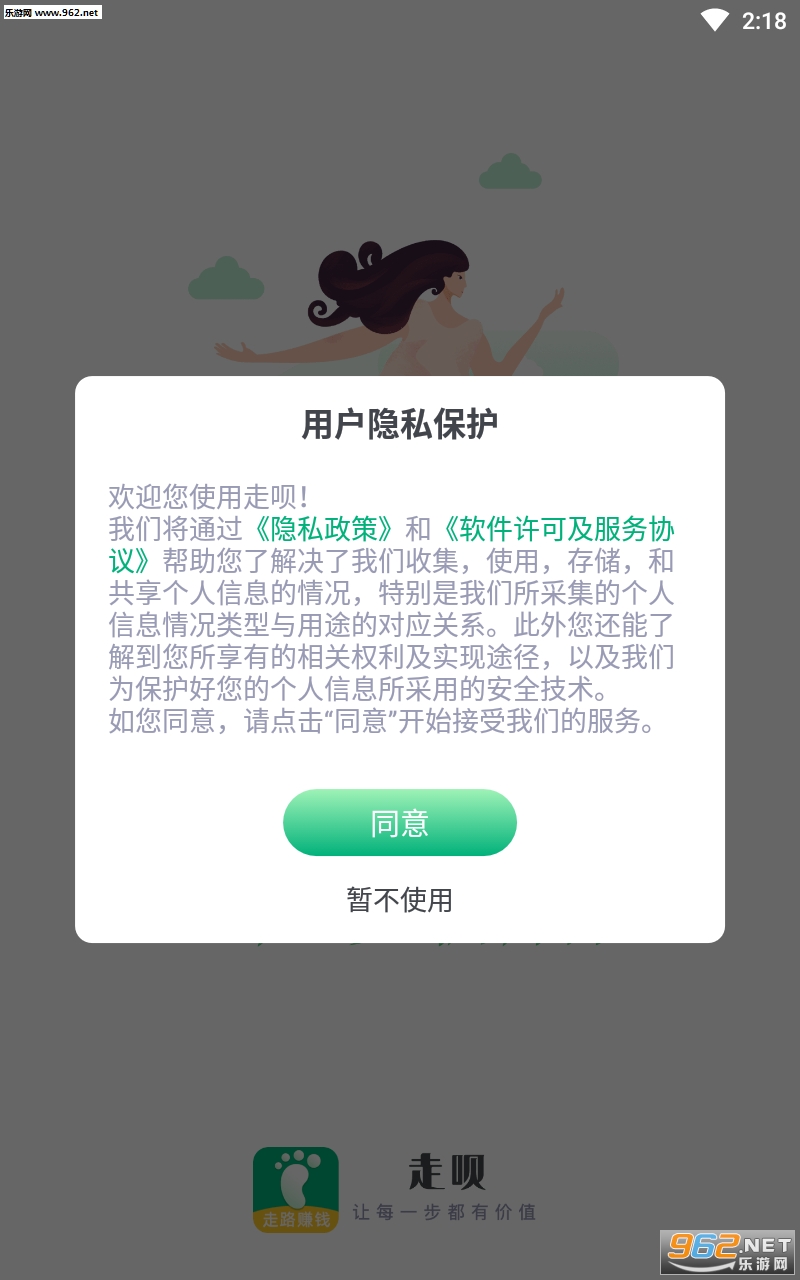 ����app��ͼ2