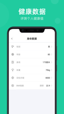 走路赚钱走步宝app截图1