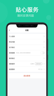 走路赚钱走步宝app截图0