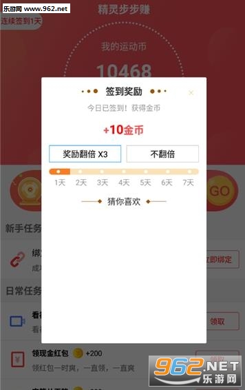 ���鲽��׬��׿�ֻ���v2.0��ͼ1