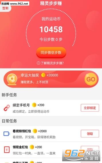 ���鲽��׬��׿�ֻ���v2.0��ͼ2