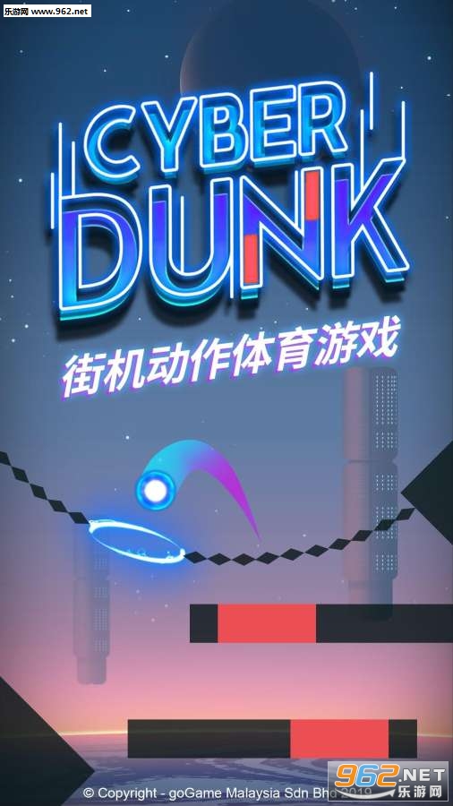 Cyber Dunk(����������Ϸ)��ͼ2