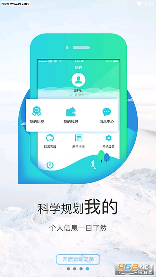 ;���˶�app��ͼ3