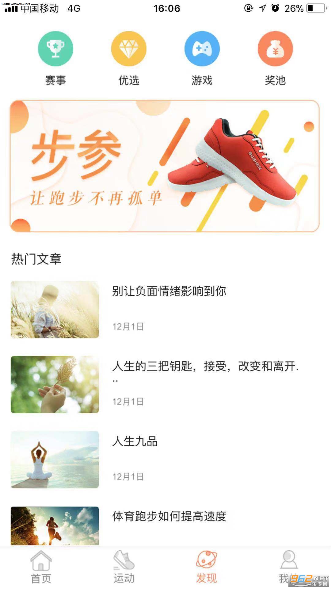 ����Ȧapp��ͼ1