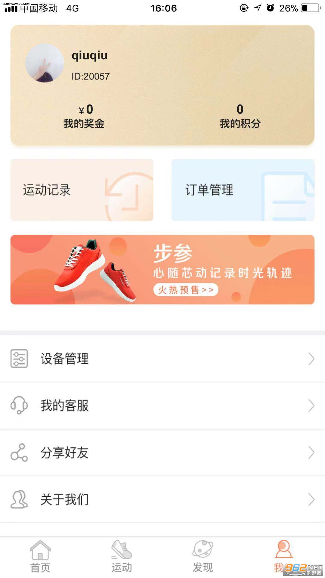 ����Ȧapp��ͼ2