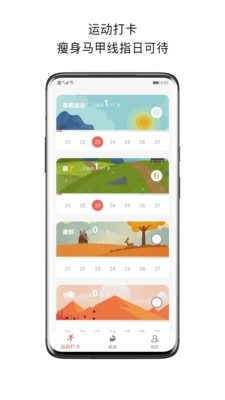�˶���app��ͼ0
