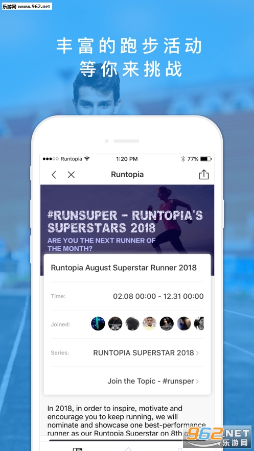Runtopia�ٷ����ͼ3