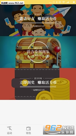 ����Ȧ�˶�׬Ǯapp��ͼ2