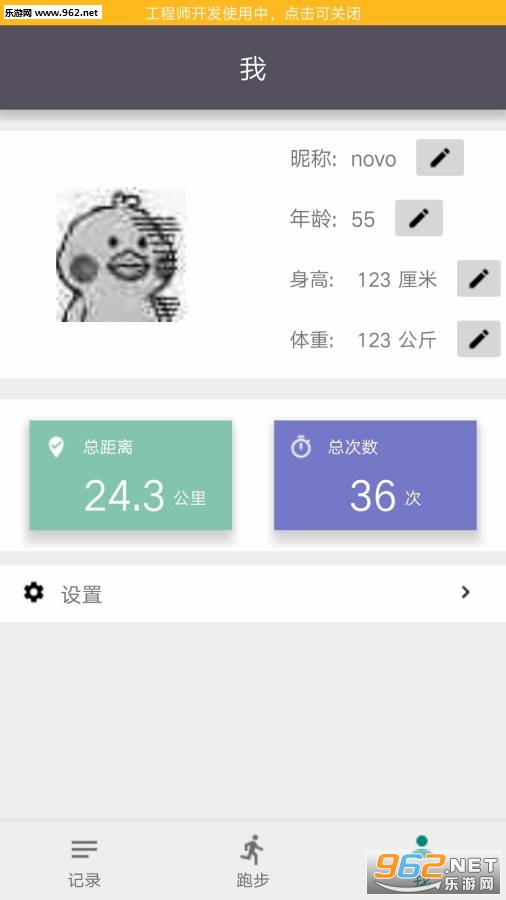 动不停官方版截图0