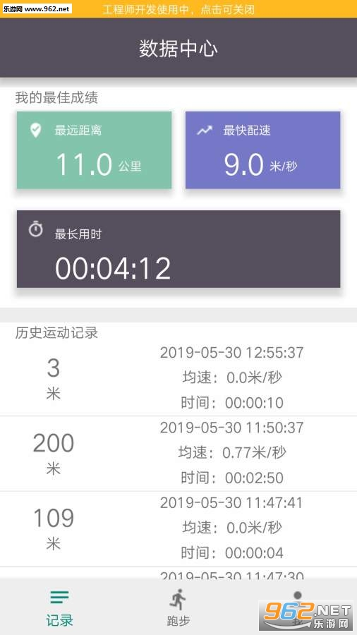 动不停官方版截图1